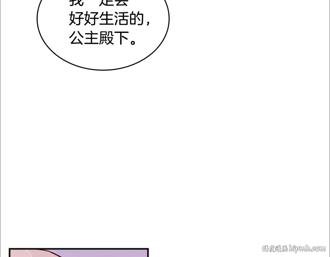 第18话 魅力直击 第80页
