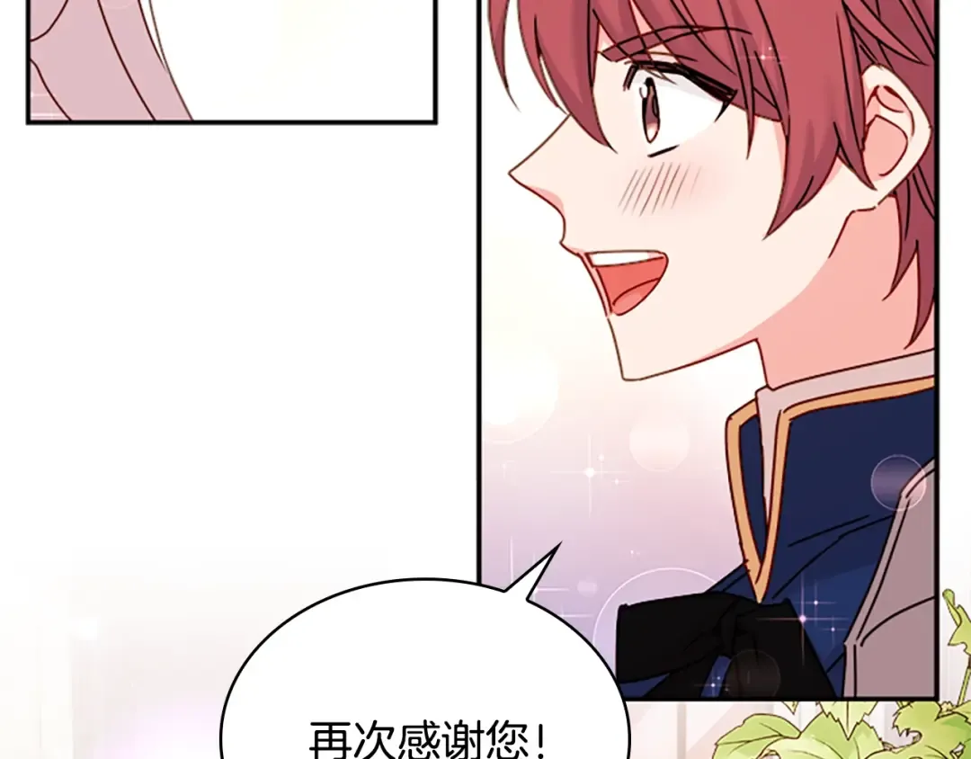 第18话 魅力直击 第82页