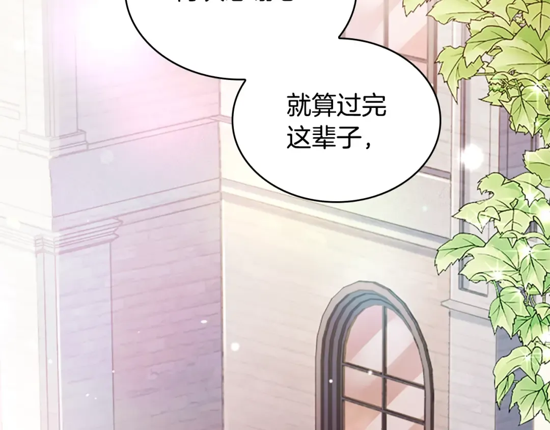 第18话 魅力直击 第83页