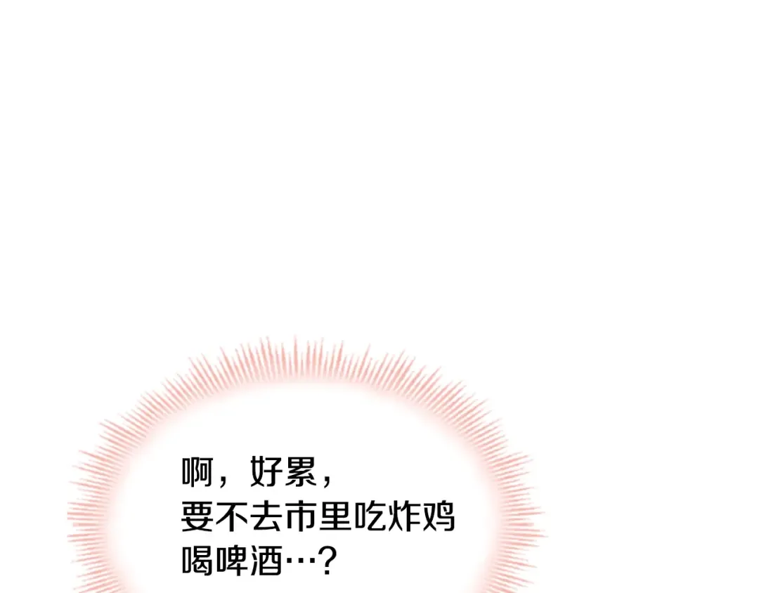 第18话 魅力直击 第89页