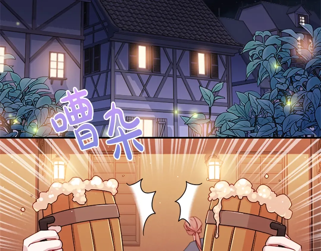 第18话 魅力直击 第95页