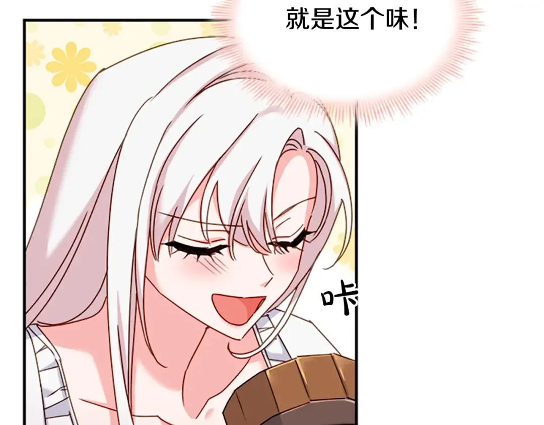 第18话 魅力直击 第97页