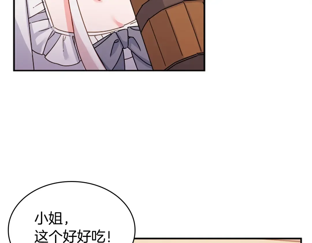 第18话 魅力直击 第98页