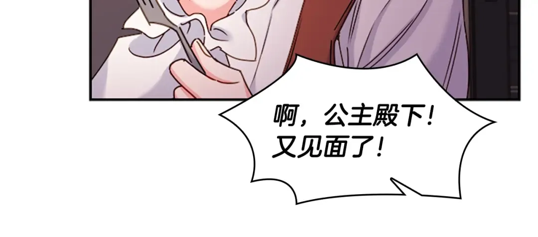 第18话 魅力直击 第100页