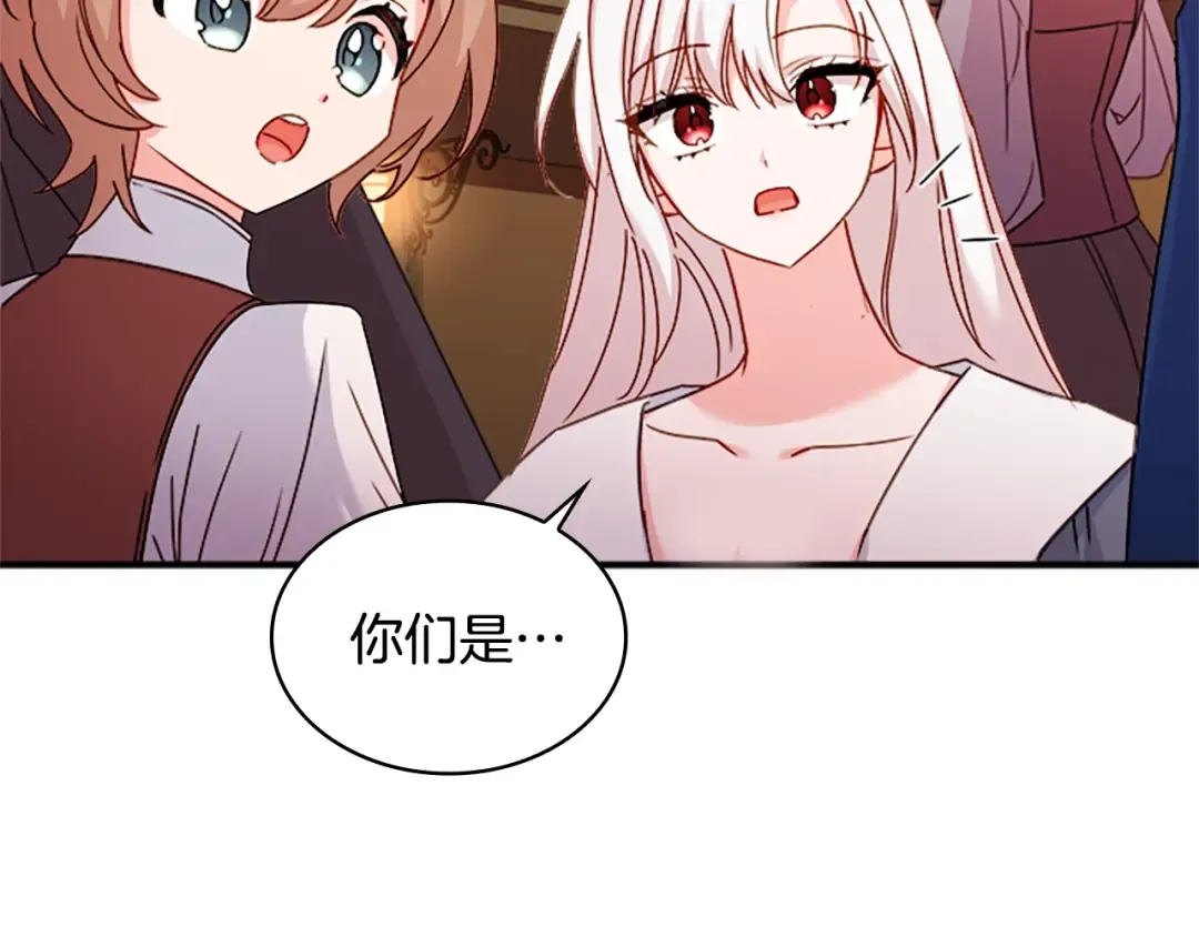 第18话 魅力直击 第102页