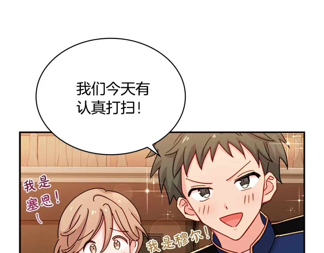 第18话 魅力直击 第103页