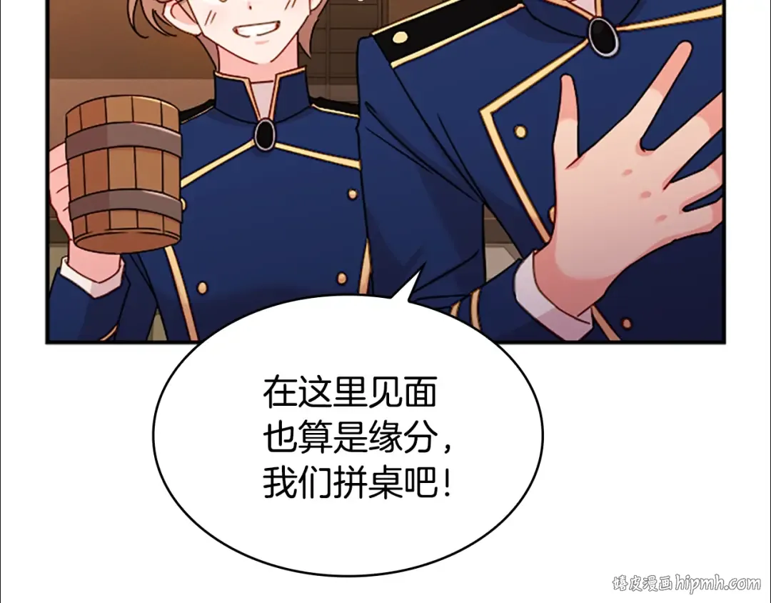 第18话 魅力直击 第104页