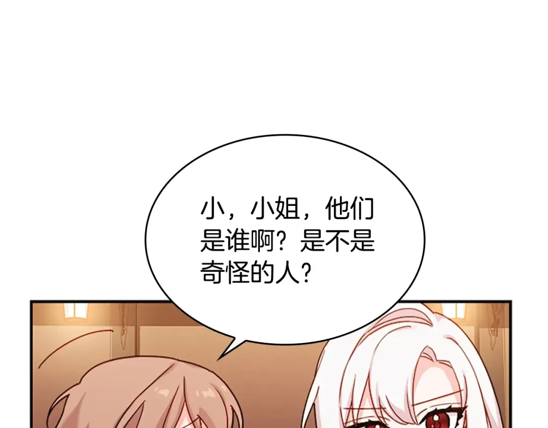 第18话 魅力直击 第105页
