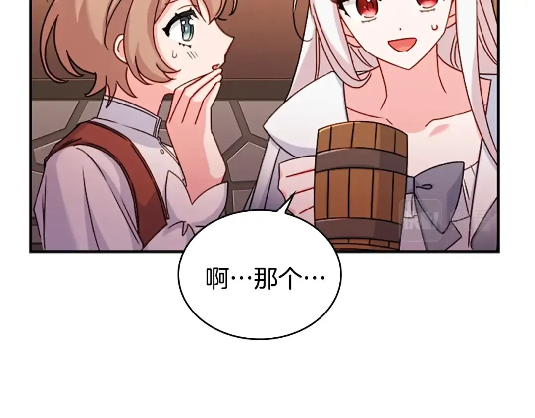第18话 魅力直击 第106页