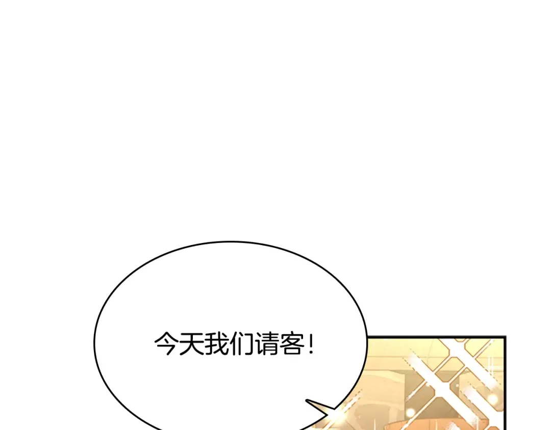 第18话 魅力直击 第108页