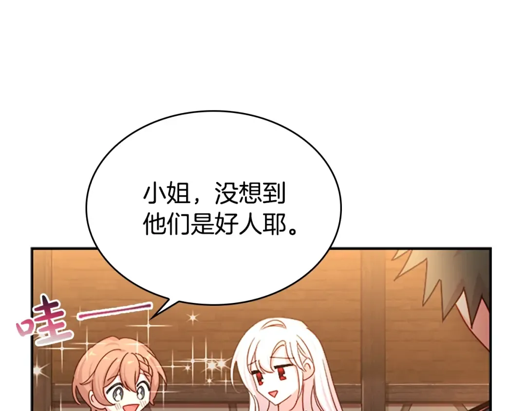 第18话 魅力直击 第110页
