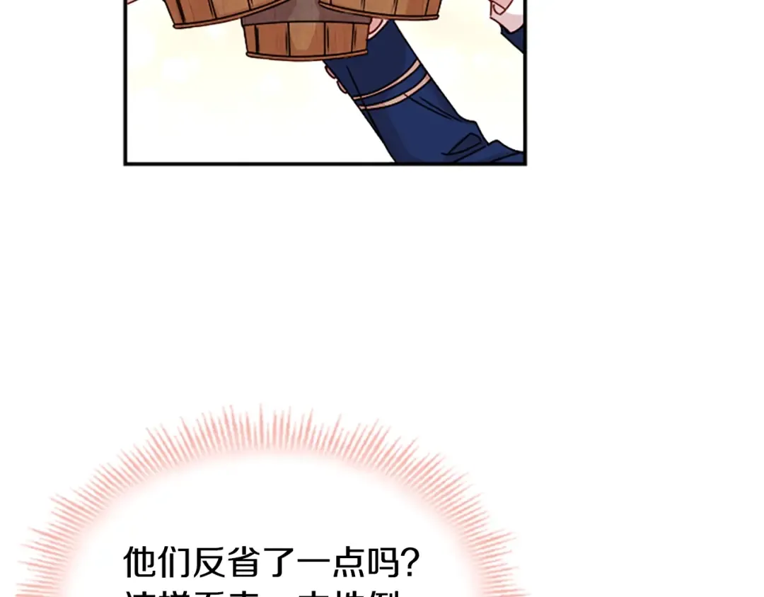 第18话 魅力直击 第113页