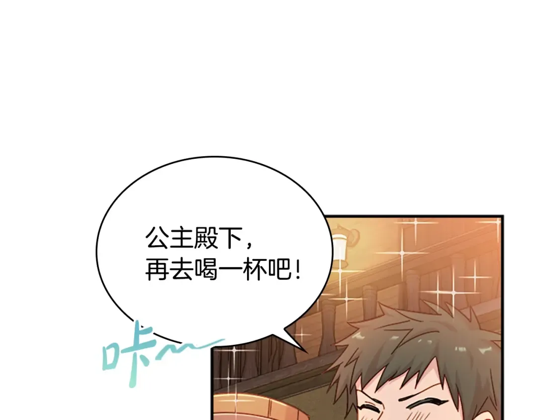 第18话 魅力直击 第117页