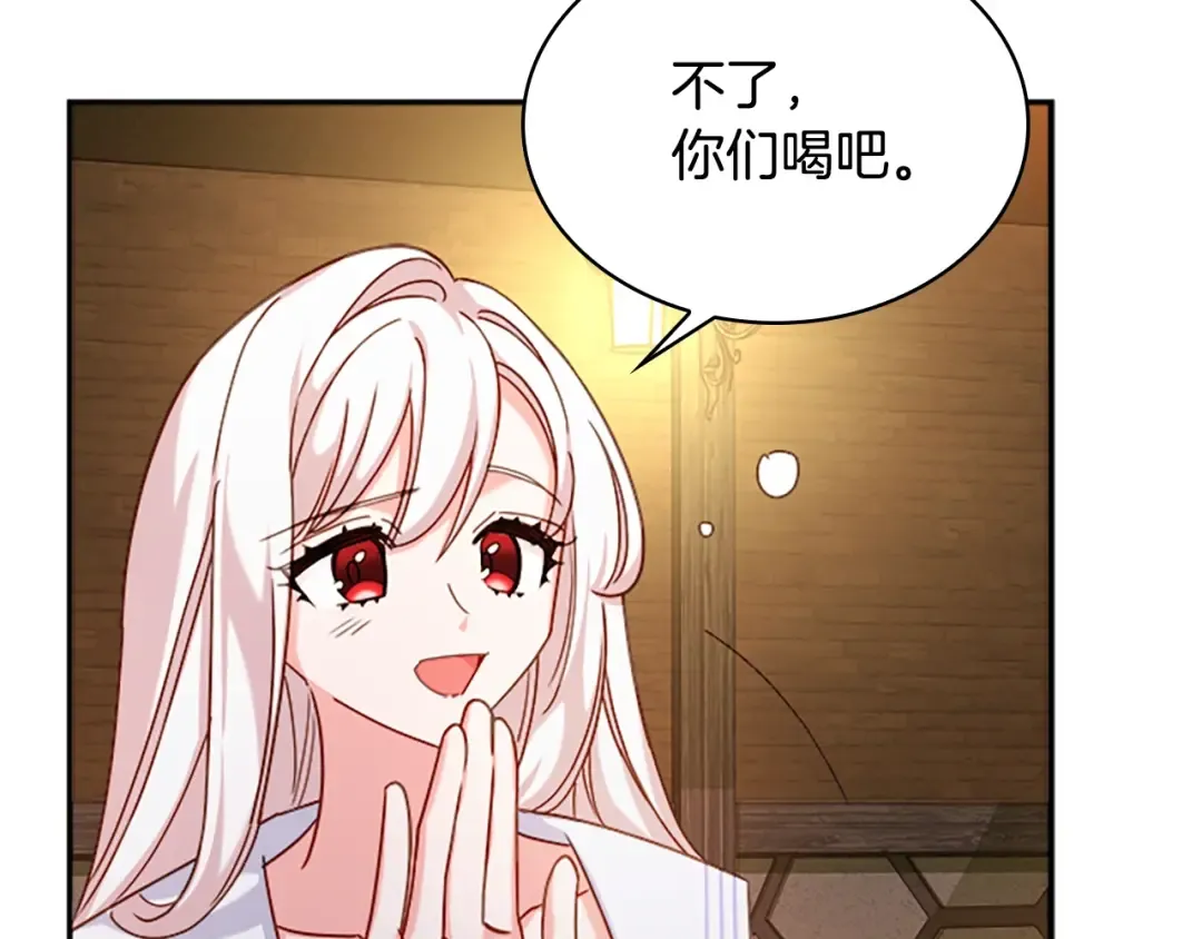 第18话 魅力直击 第119页