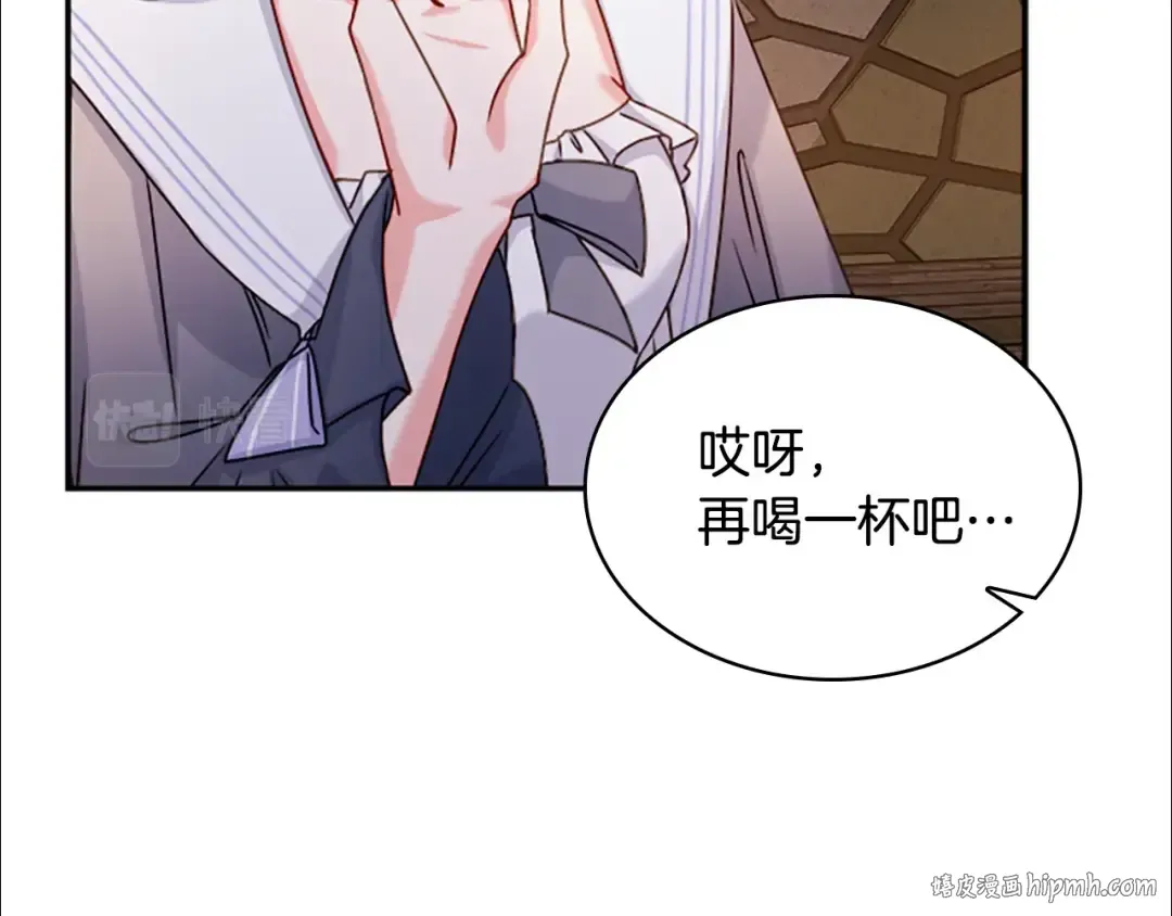 第18话 魅力直击 第120页