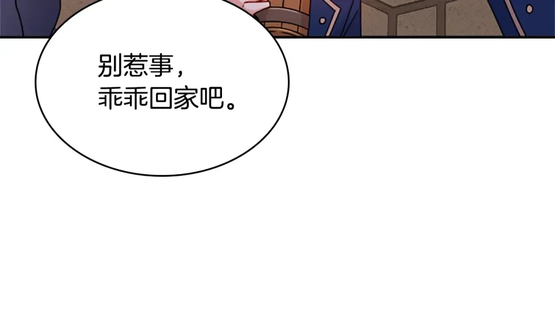 第18话 魅力直击 第122页