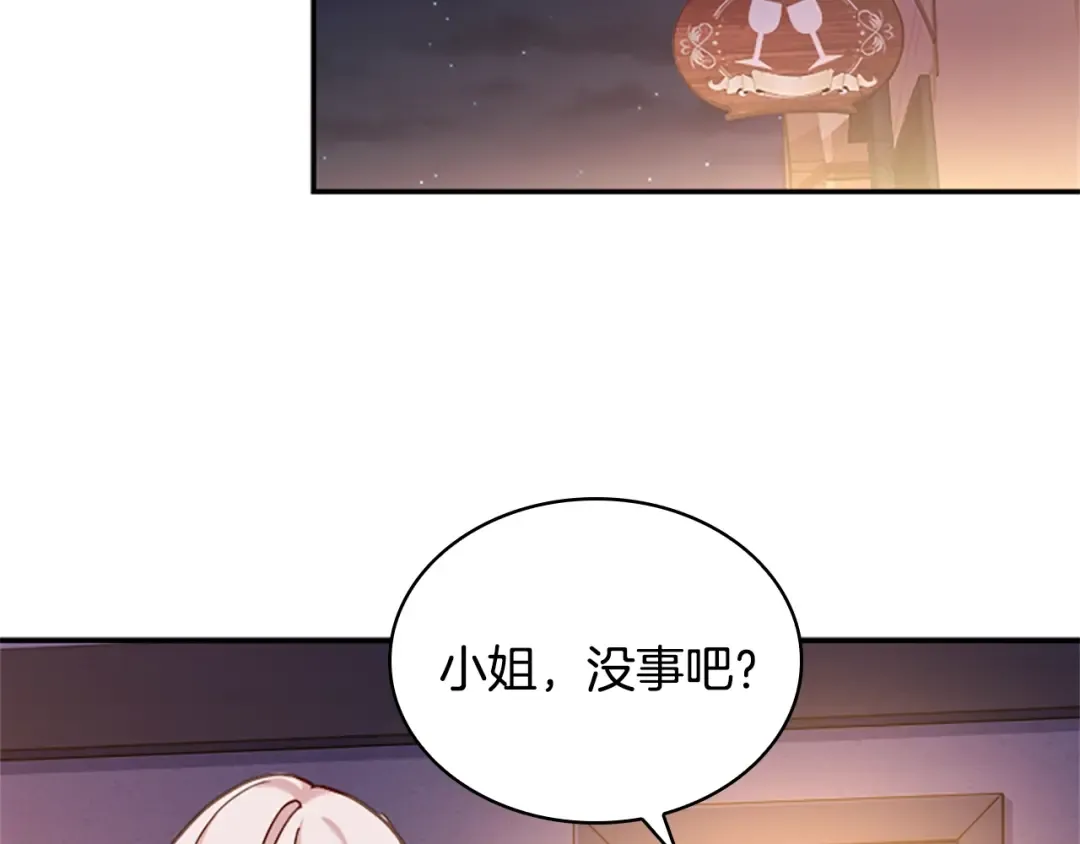 第18话 魅力直击 第124页
