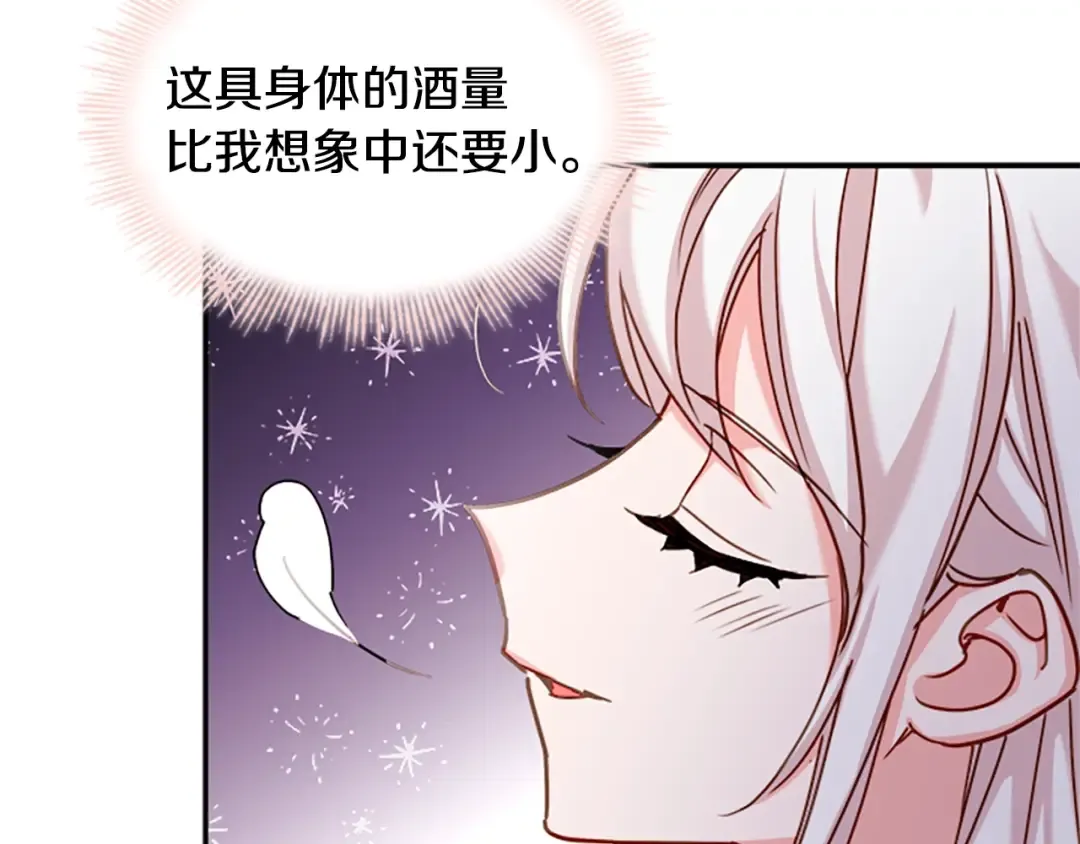 第18话 魅力直击 第127页