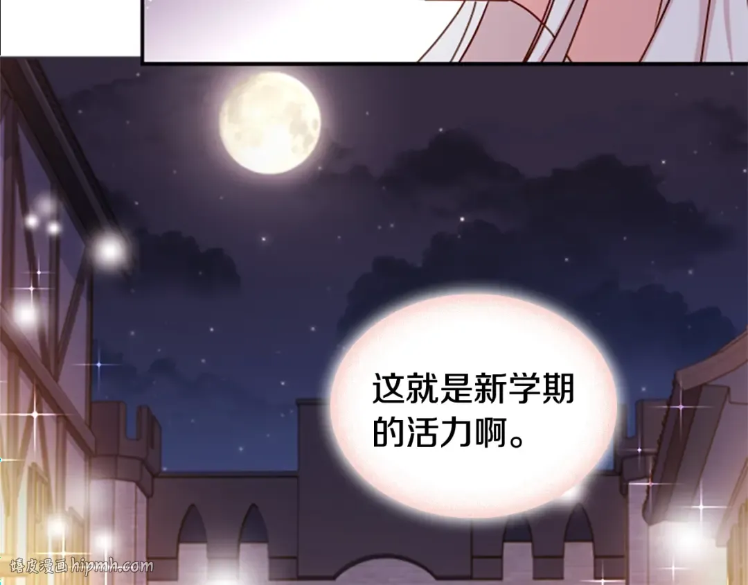 第18话 魅力直击 第128页
