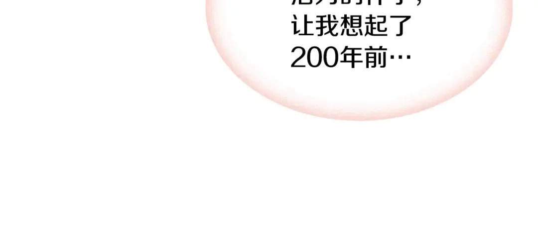 第18话 魅力直击 第131页
