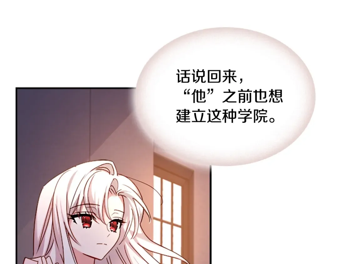 第18话 魅力直击 第132页