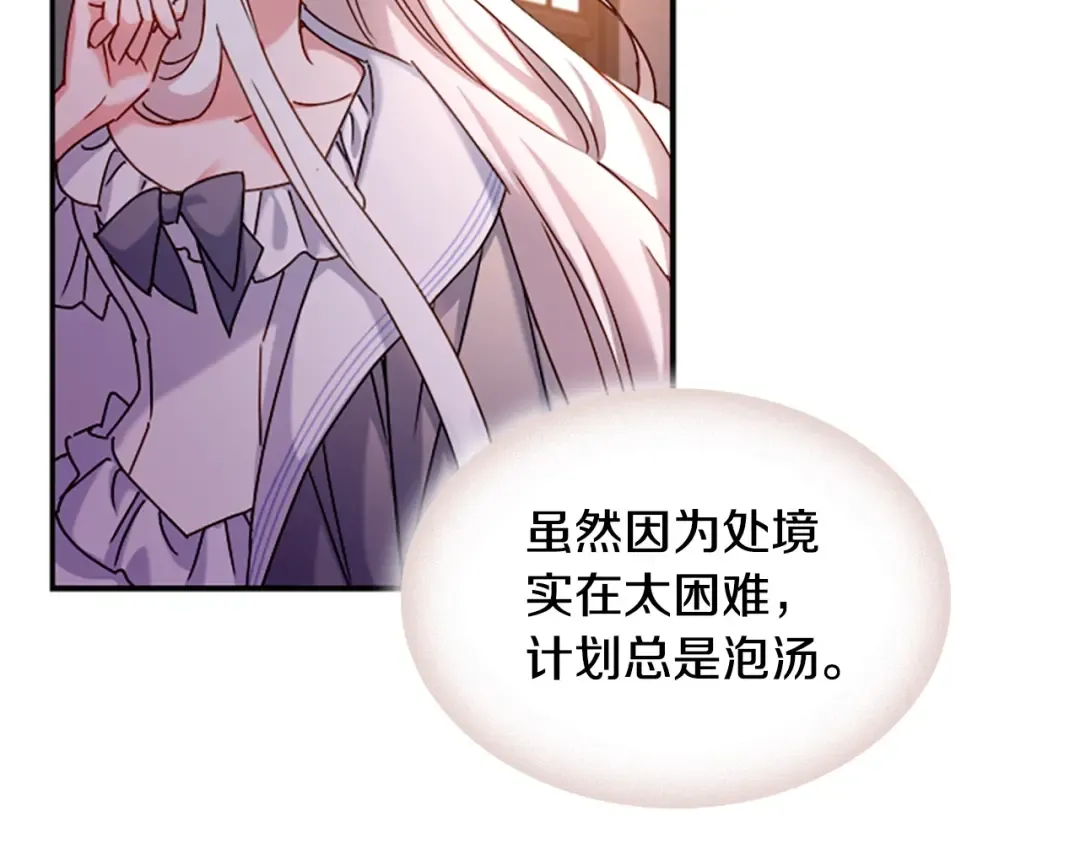 第18话 魅力直击 第133页