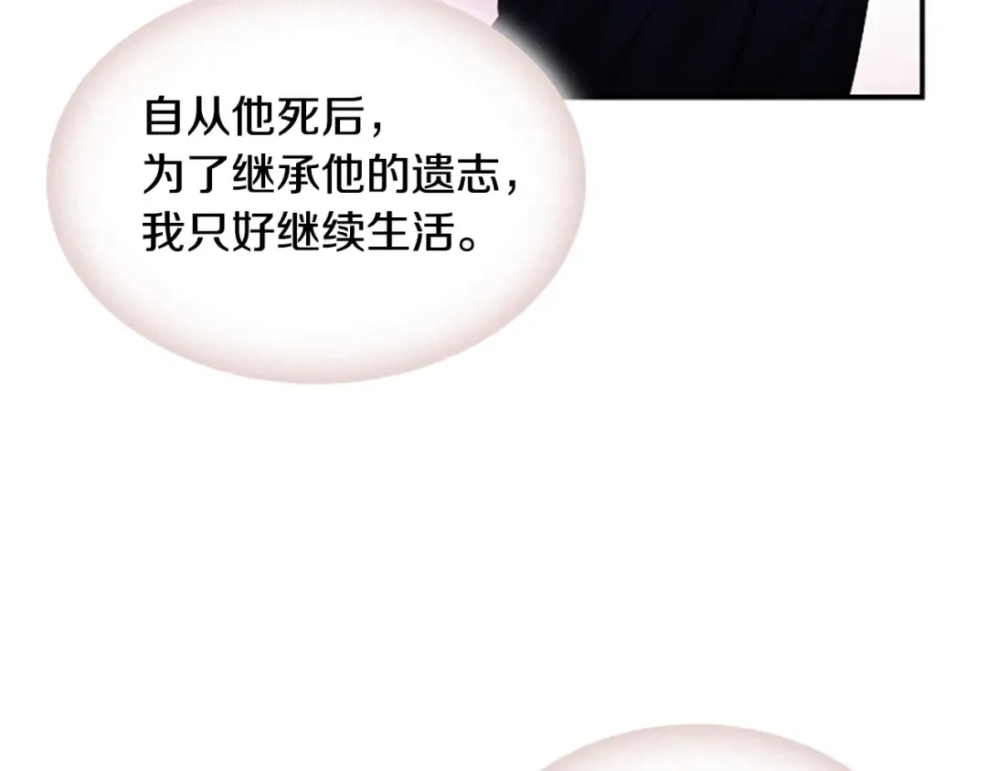 第18话 魅力直击 第138页