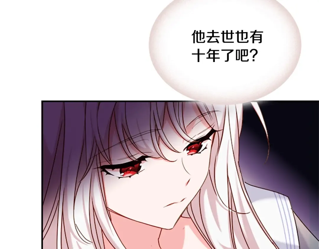 第18话 魅力直击 第139页