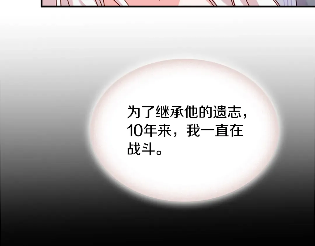 第18话 魅力直击 第140页