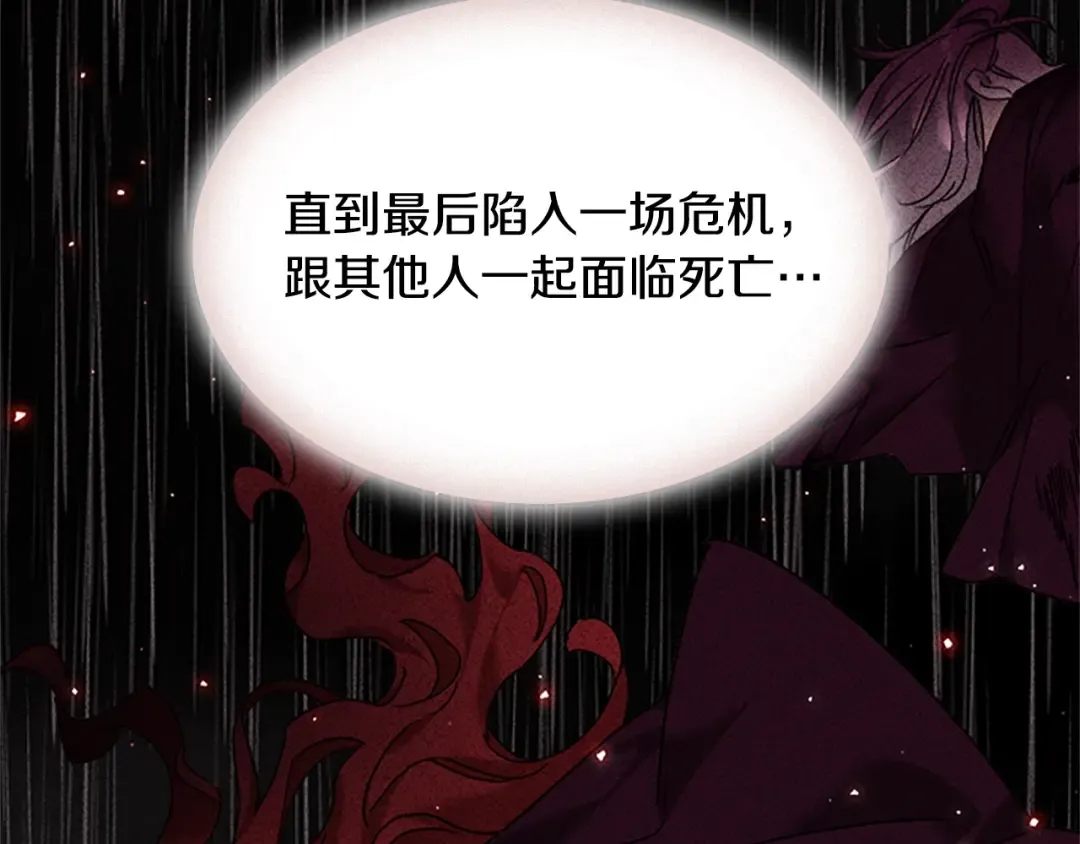 第18话 魅力直击 第143页