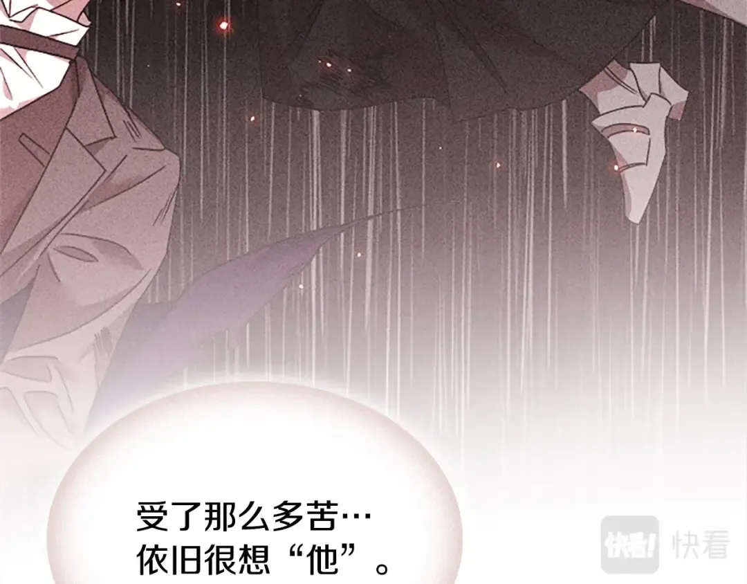 第18话 魅力直击 第145页