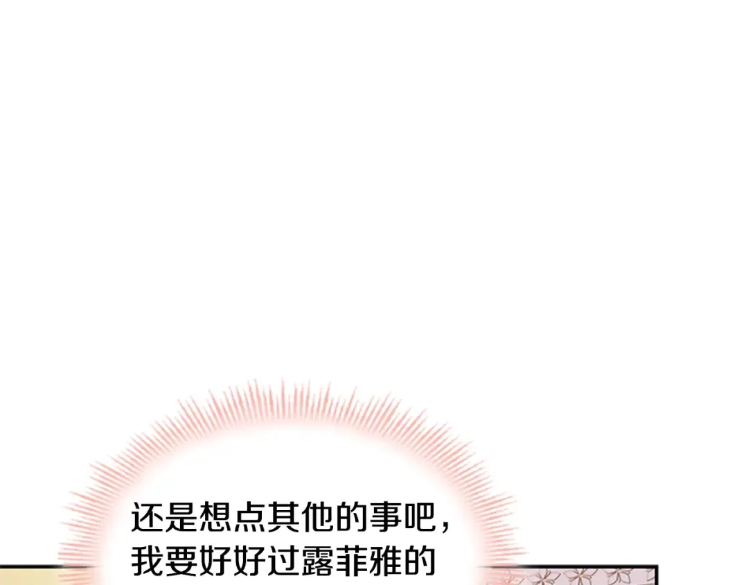 第18话 魅力直击 第148页