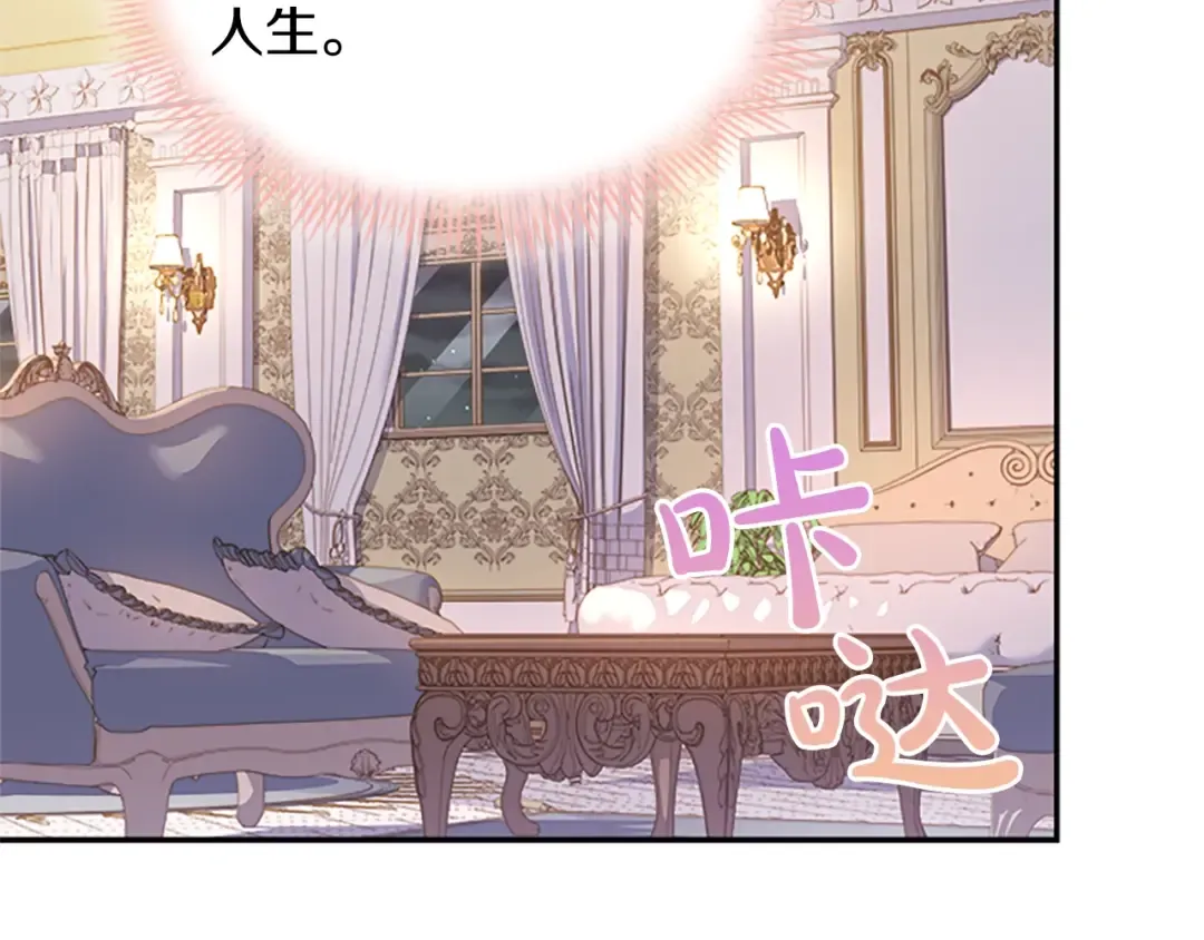 第18话 魅力直击 第149页