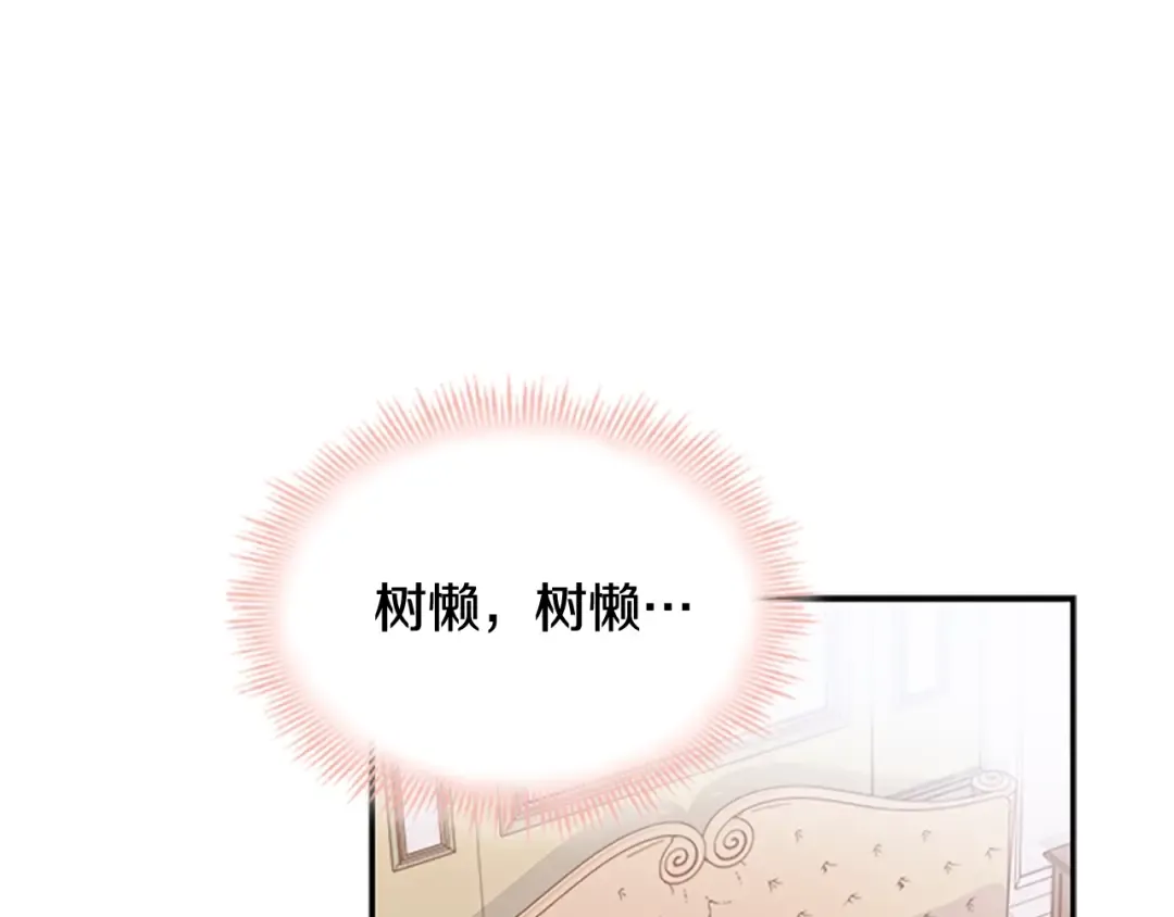 第18话 魅力直击 第150页
