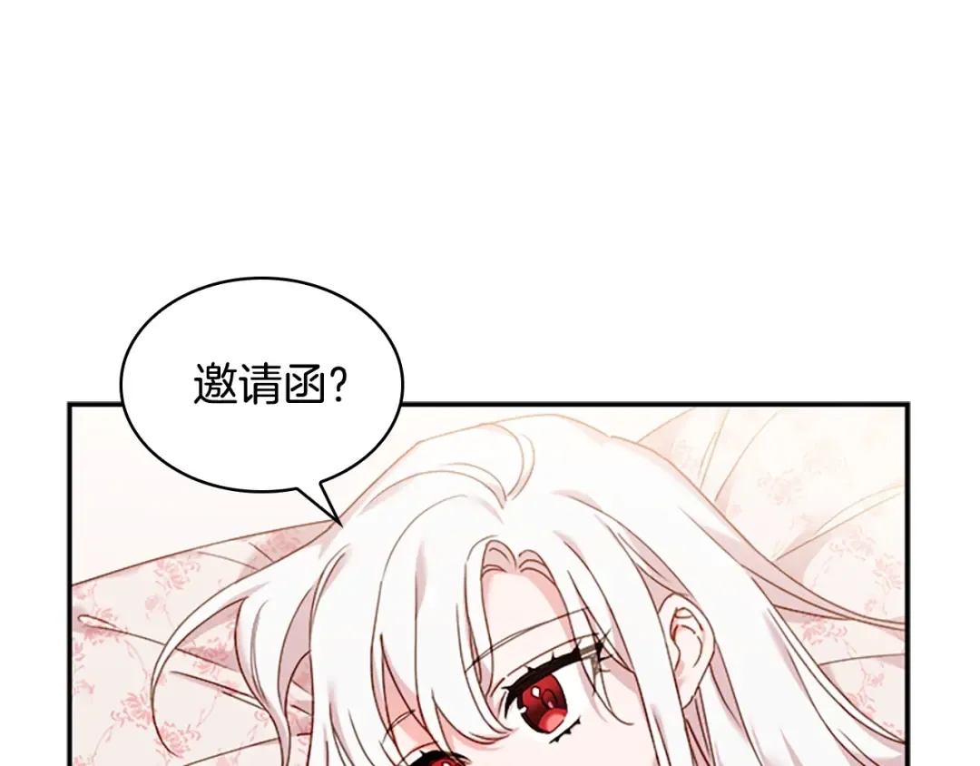 第18话 魅力直击 第155页