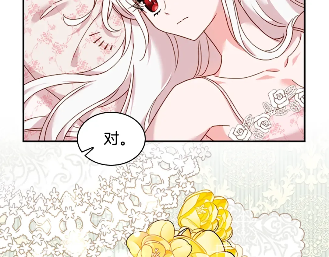 第18话 魅力直击 第156页