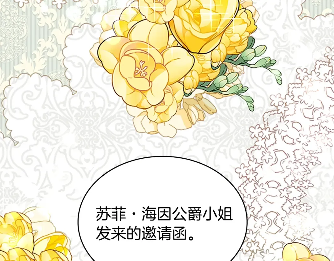 第18话 魅力直击 第157页