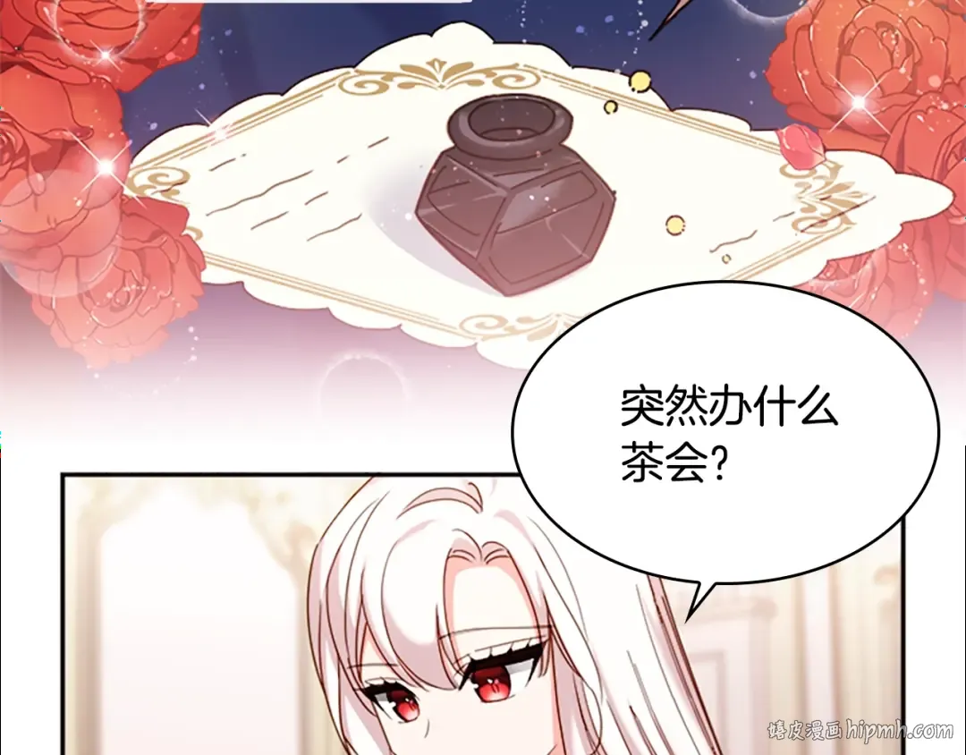 第19话 不想社交 第8页