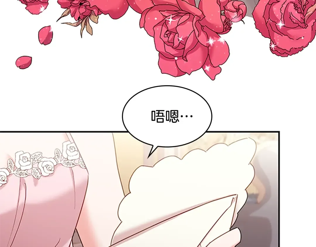 第19话 不想社交 第18页