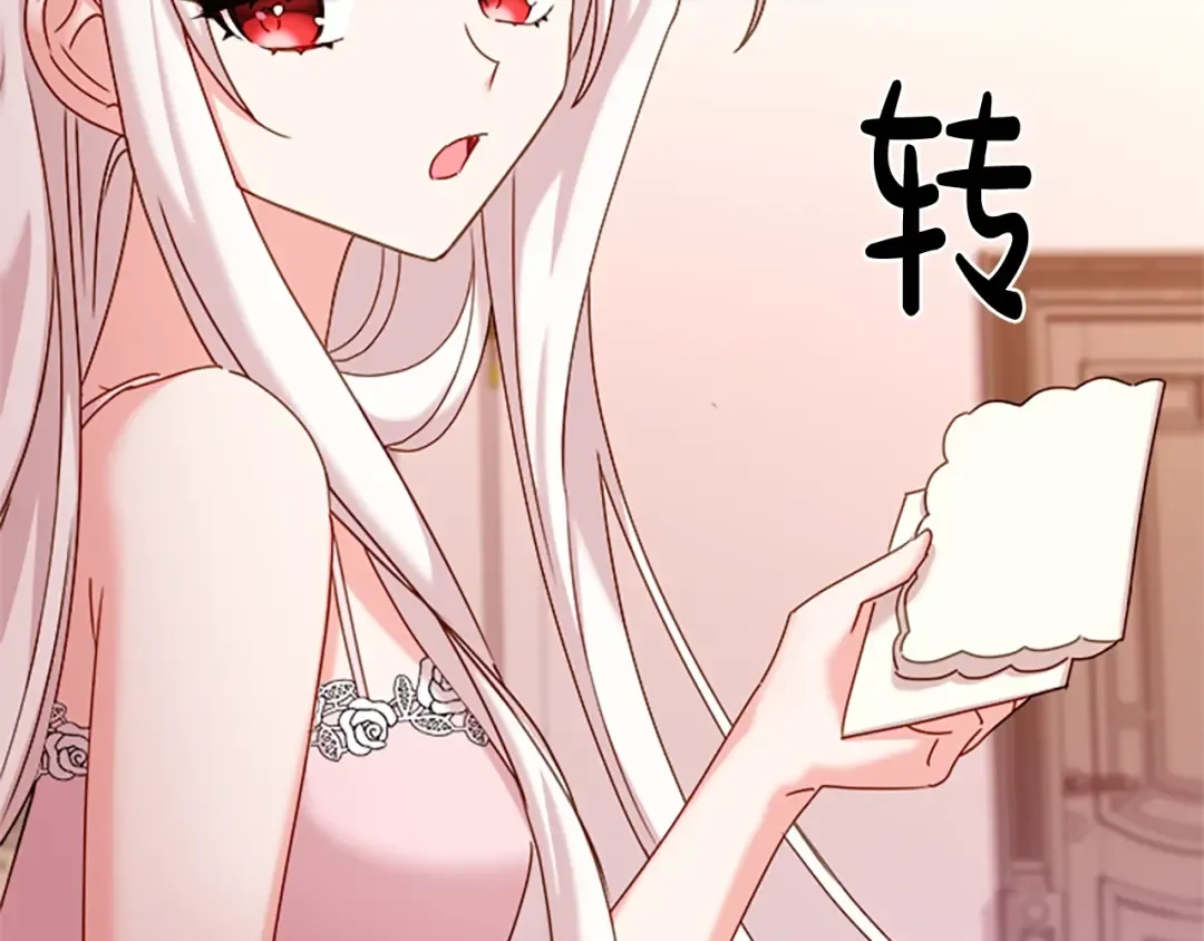 第19话 不想社交 第21页