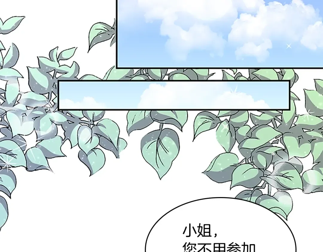 第19话 不想社交 第31页