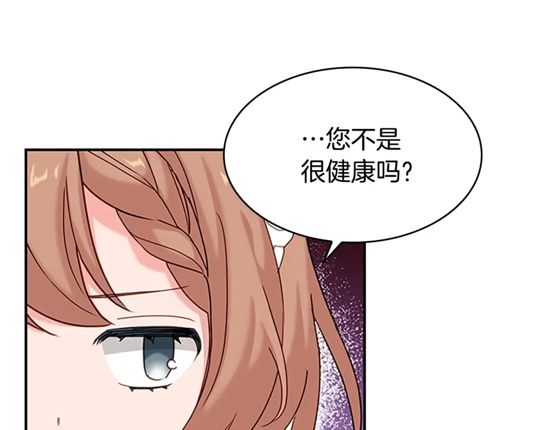 第19话 不想社交 第37页