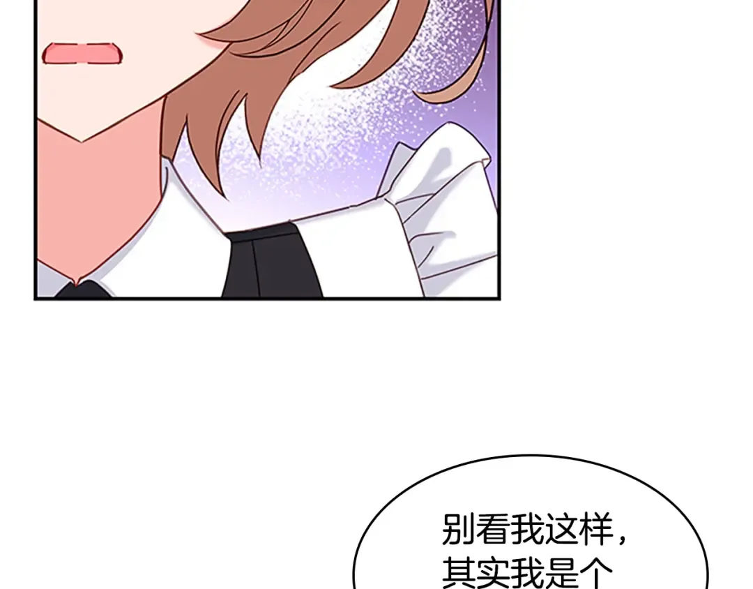 第19话 不想社交 第38页