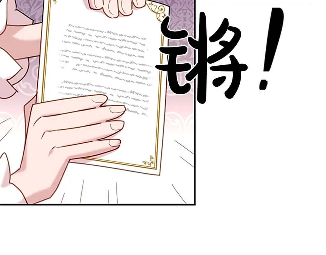 第19话 不想社交 第41页