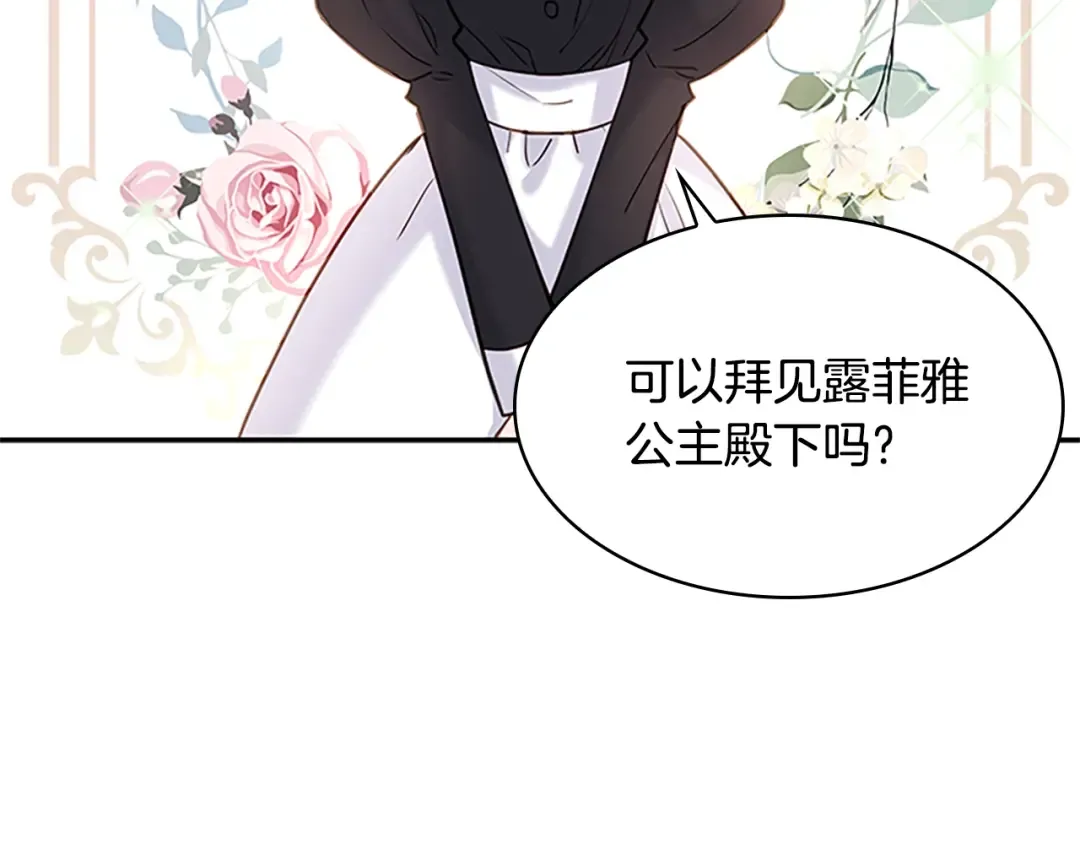 第19话 不想社交 第50页