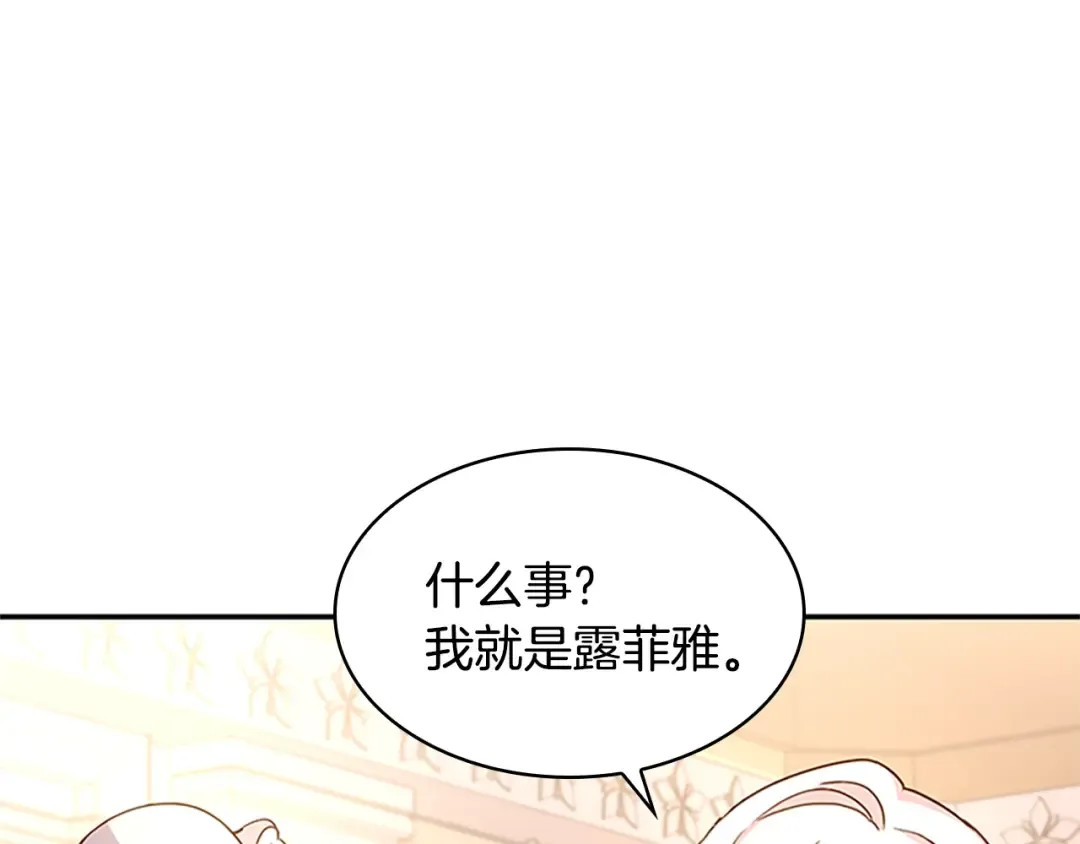 第19话 不想社交 第52页