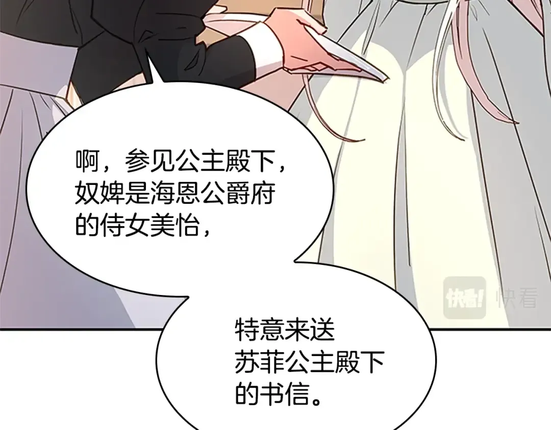 第19话 不想社交 第54页