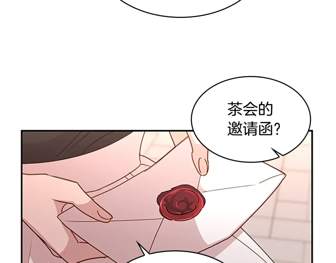 第19话 不想社交 第55页