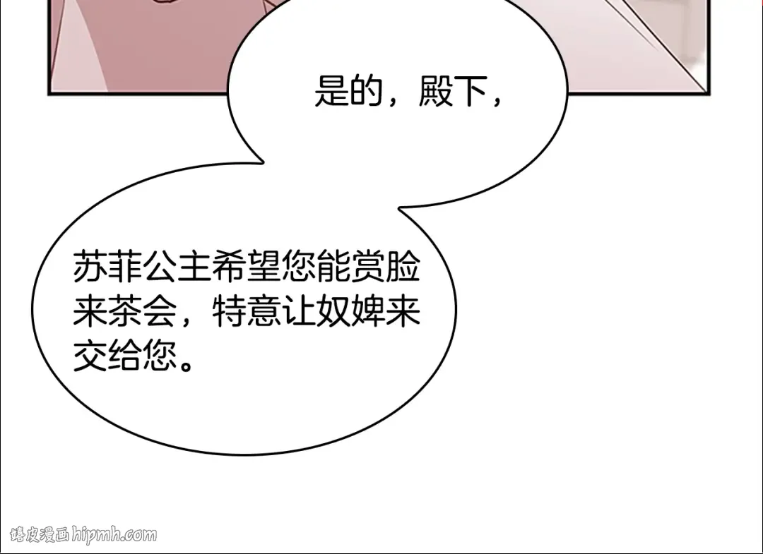 第19话 不想社交 第56页
