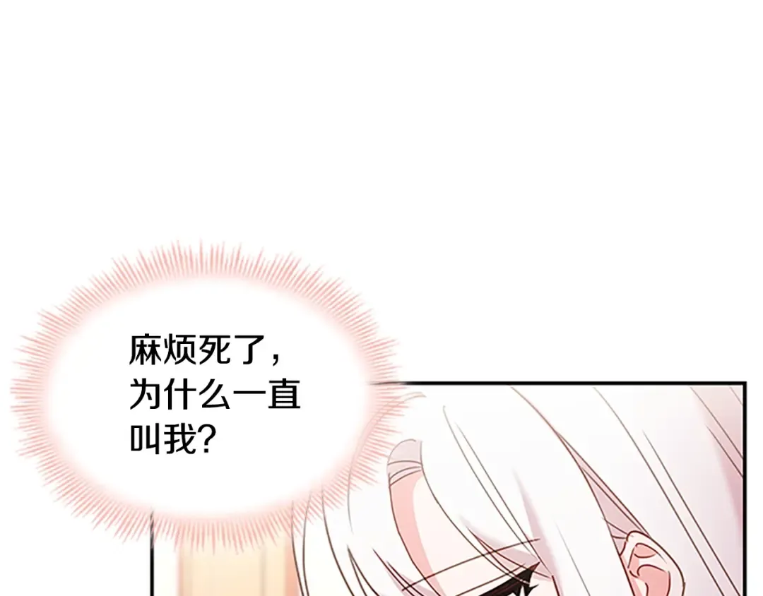 第19话 不想社交 第57页